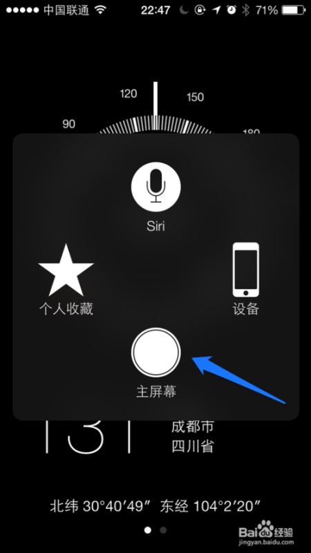 怎么保护苹果5s的home键