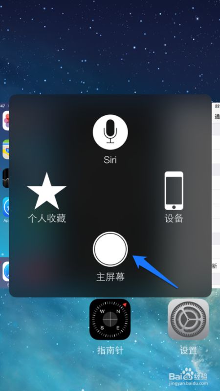 怎么保护苹果5s的home键