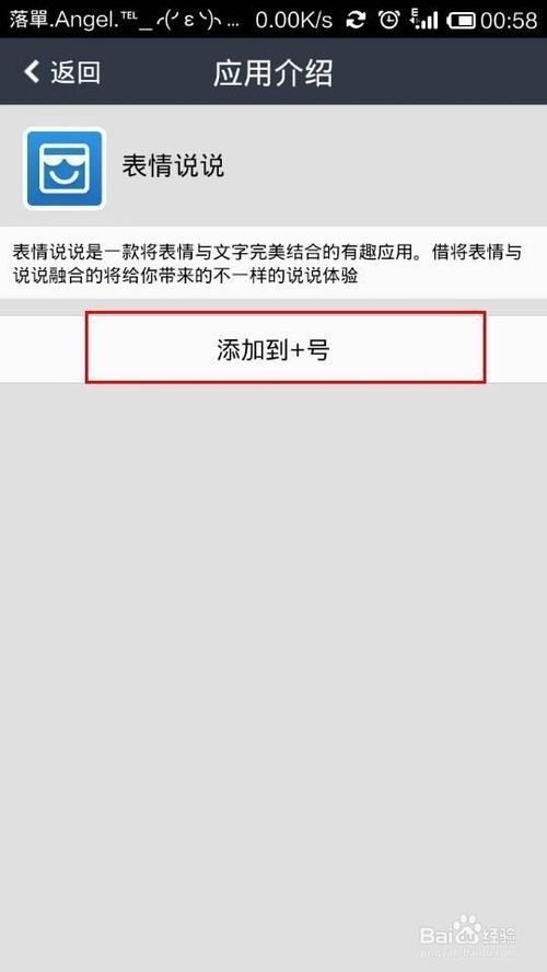 QQ空间表情说说怎么发表