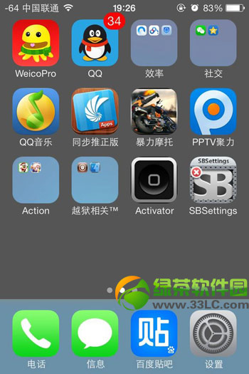 ios7越狱后壁纸变灰怎么办?ios7完美越狱后壁纸灰色解决方法1