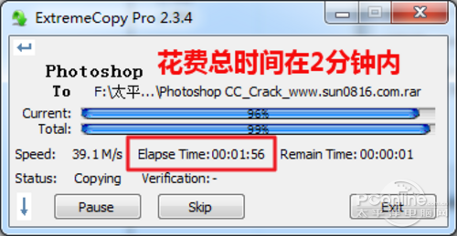 ExtremeCopy（极限复制）花费总时间