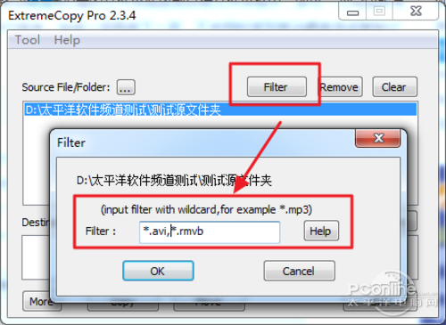 ExtremeCopy（极限复制）文件筛选功能