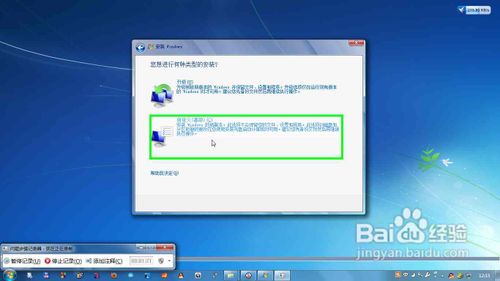 在XP/Win7下安装/重装Win7 (可构成双系统)