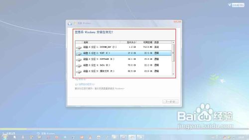 在XP/Win7下安装/重装Win7 (可构成双系统)