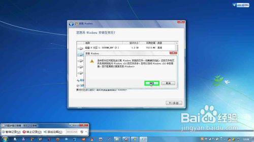 在XP/Win7下安装/重装Win7 (可构成双系统)