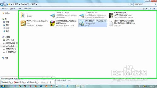 在XP/Win7下安装/重装Win7 (可构成双系统)