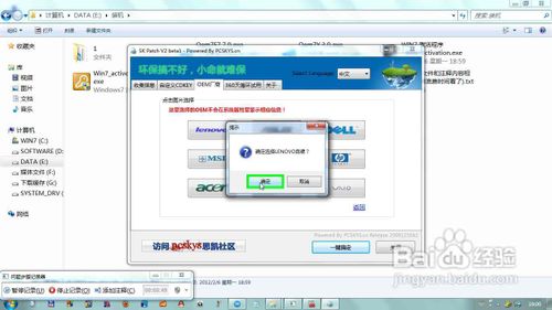 在XP/Win7下安装/重装Win7 (可构成双系统)