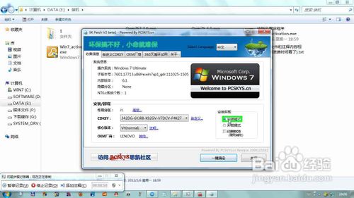 在XP/Win7下安装/重装Win7 (可构成双系统)