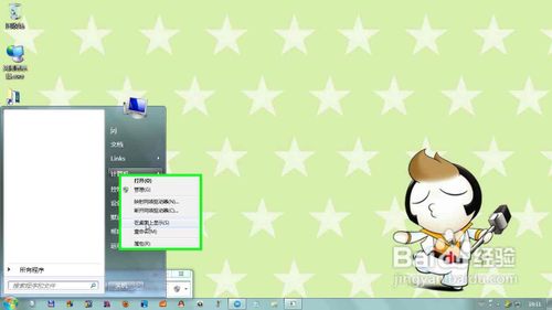 在XP/Win7下安装/重装Win7 (可构成双系统)