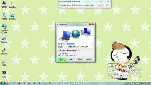 在XP/Win7下安装/重装Win7 (可构成双系统)