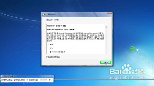 在XP/Win7下安装/重装Win7 (可构成双系统)