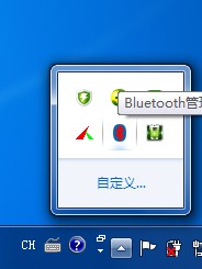 win7系统下怎样使用电脑蓝牙给手机发送文件”