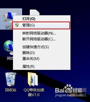 win7如何获得管理员权限