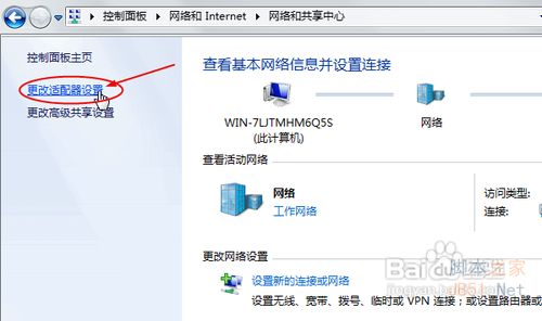 win7实现开机自动登录并自动连接宽带拨号