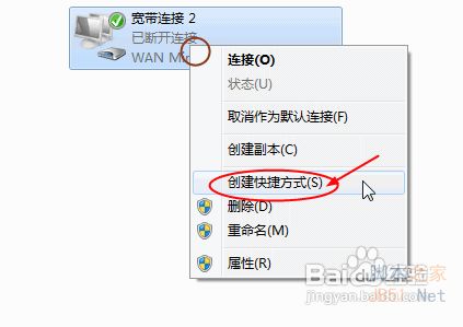 win7实现开机自动登录并自动连接宽带拨号