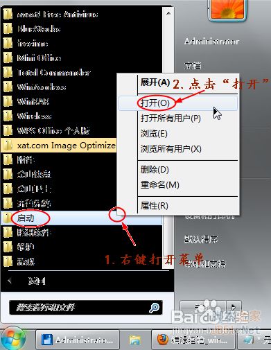 win7实现开机自动登录并自动连接宽带拨号