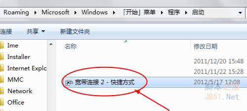 win7实现开机自动登录并自动连接宽带拨号