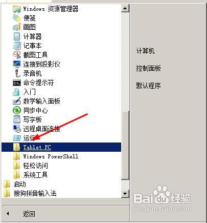 win7系统红警2怎么全屏?