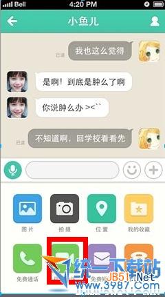 易信视频通话怎么用