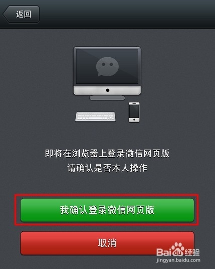 微信网页版怎么看朋友圈