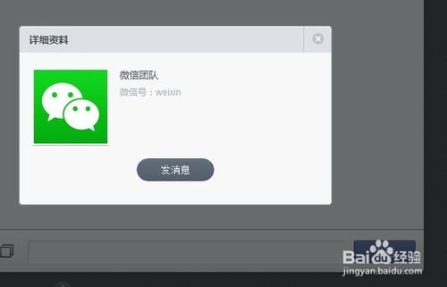 微信网页版怎么看朋友圈