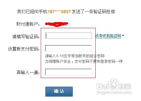 财付通支付密码忘了怎么办