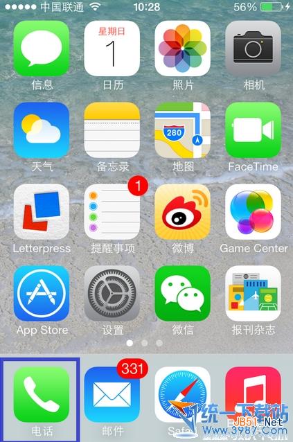iphone5s通讯录分组