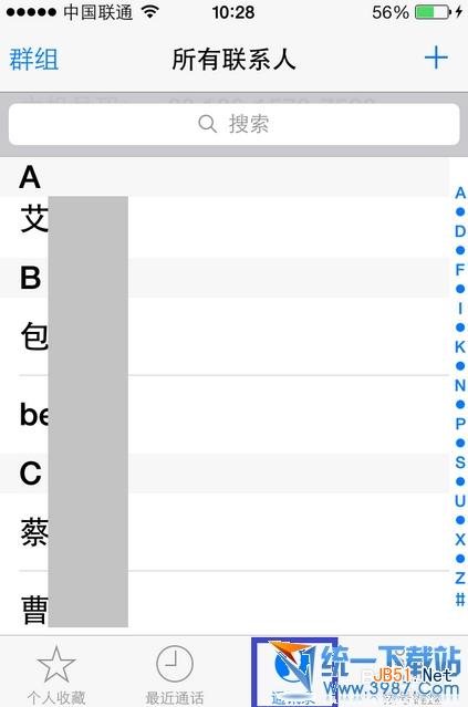 iphone5s通讯录分组