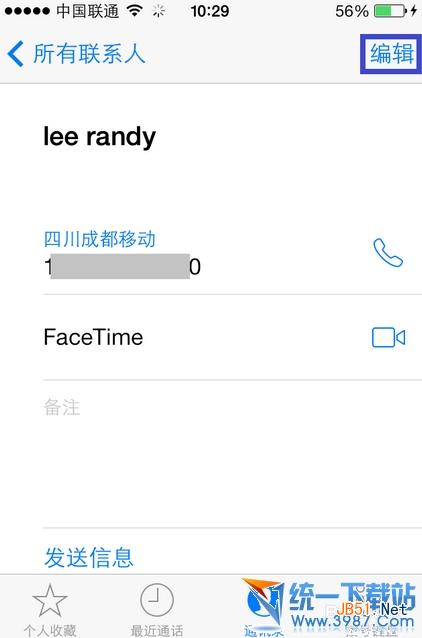 iphone5s通讯录分组