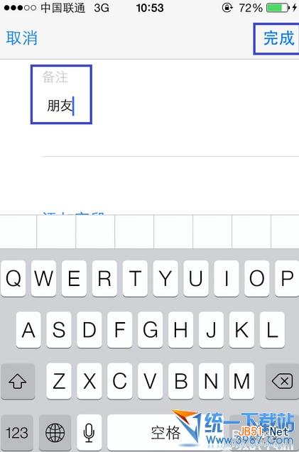 iphone5s通讯录分组