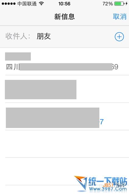 iphone5s通讯录分组
