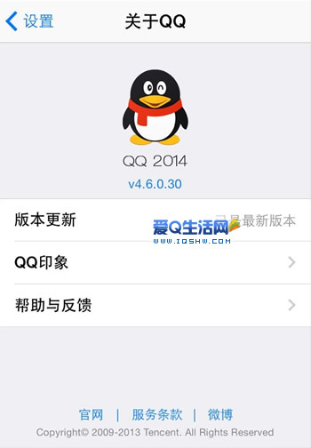 iphone qq4.6下载