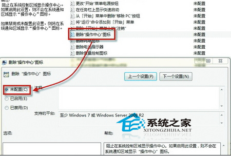 windows7笔记本电脑右下角通知栏区域无法显示电源按钮