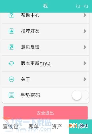 壹钱包怎么注销