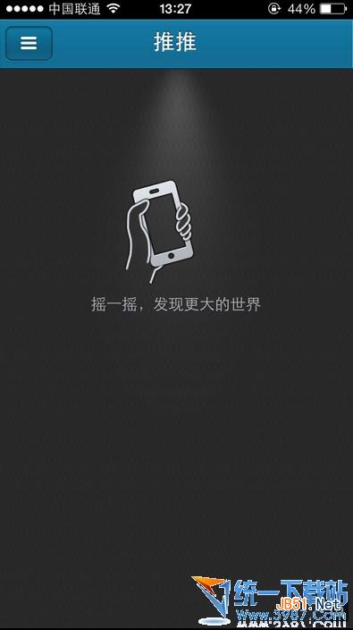 快播推推怎么用