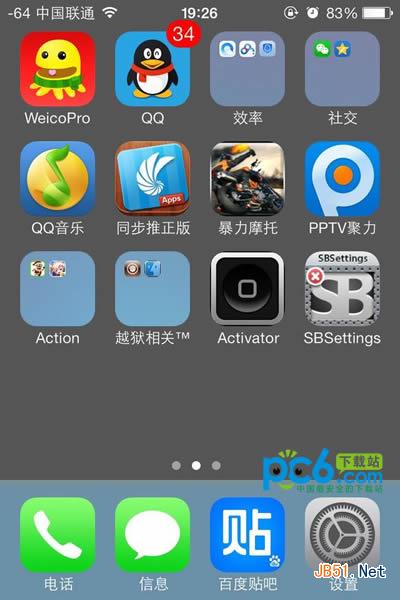 ios7越狱壁纸变灰变空白 三联