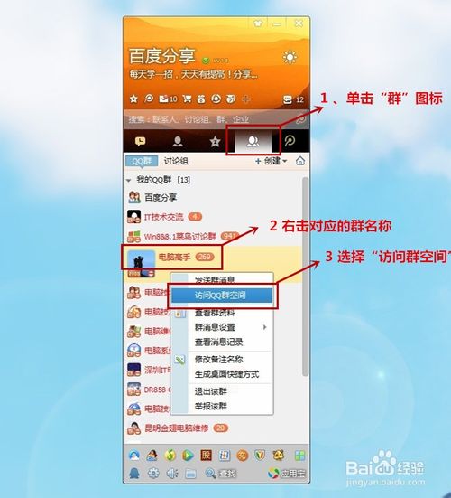 如何获得所有群成员的QQ号