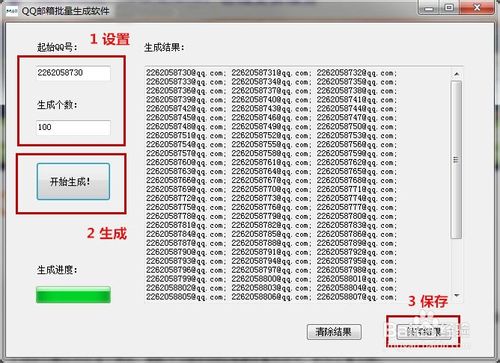 上网小技巧：如何获得所有群成员的QQ号
