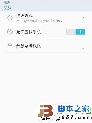 魅族flyme3.4.1 root教程：flyme 3.4.1一键root步骤详解1