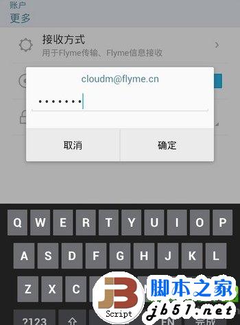 魅族flyme3.4.1 root教程：flyme 3.4.1一键root步骤详解3