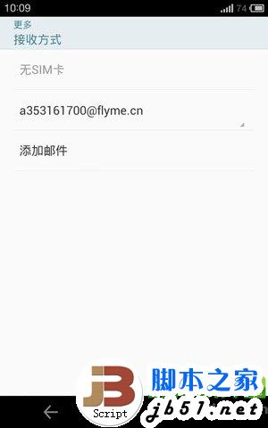 魅族mx3查找手机无法定位怎么办？魅族查找手机无法定位解决方法1