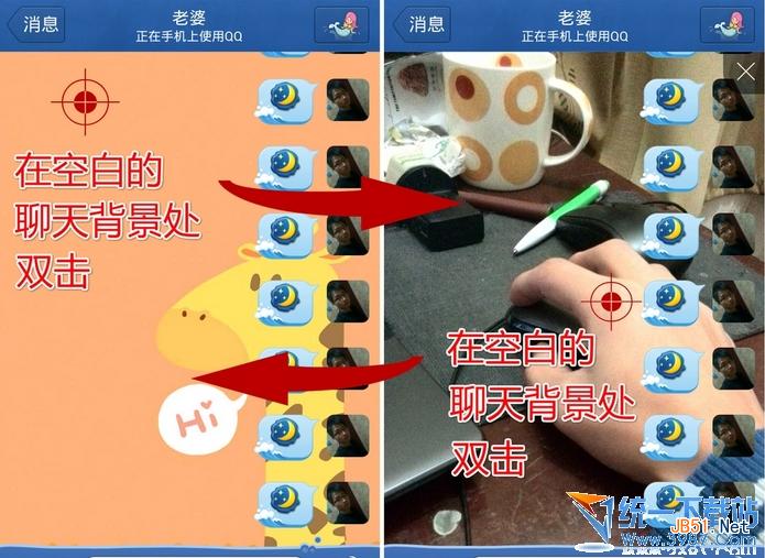 qq46摄像头背景如何开启qq46开启摄像头聊天背景方法