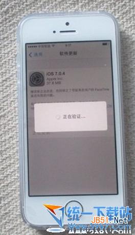 ios7.0.4验证失败怎么办