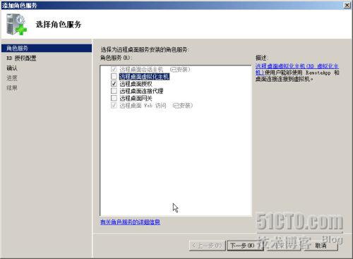 windows 2008 R2远程桌面授权配置图文教程”