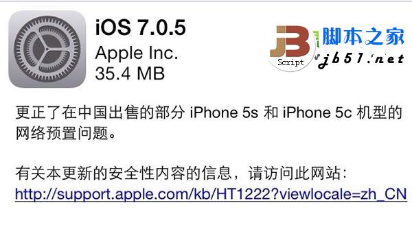ios7.0.5新功能有哪些？苹果ios7.0.5新特性介绍(附固件下载)1