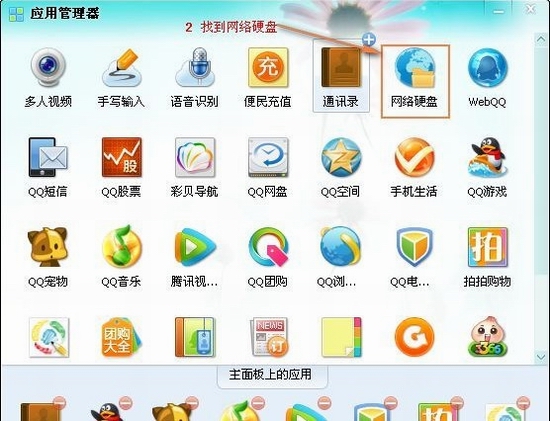 qq历史头像找回