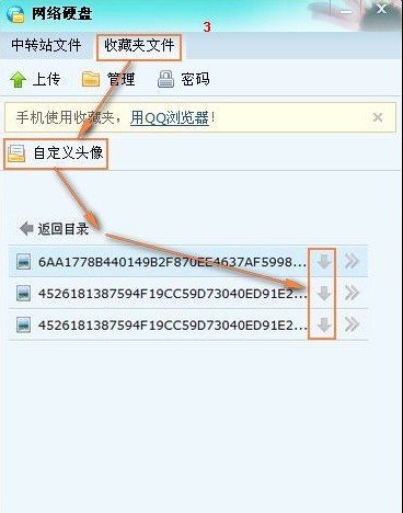 qq历史头像找回
