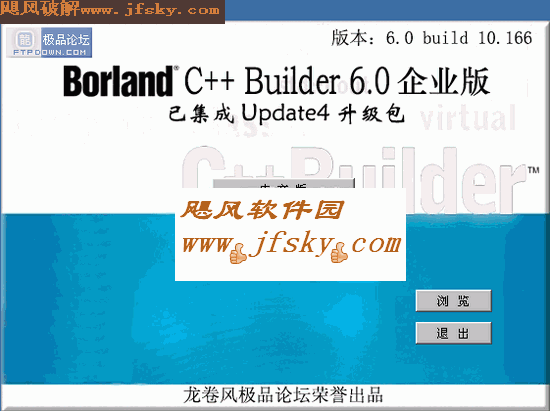 Borland C++ Builder V6.0(已集成Update4升级包)大企业集成安装