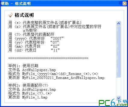 萤火虫文件批量改名器 V1.01 中文绿色免费版