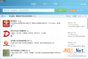 网络推广2014年最新渠道 QQ商家推广